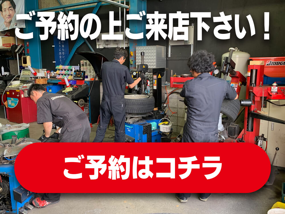 ご予約の上ご来店下さい！