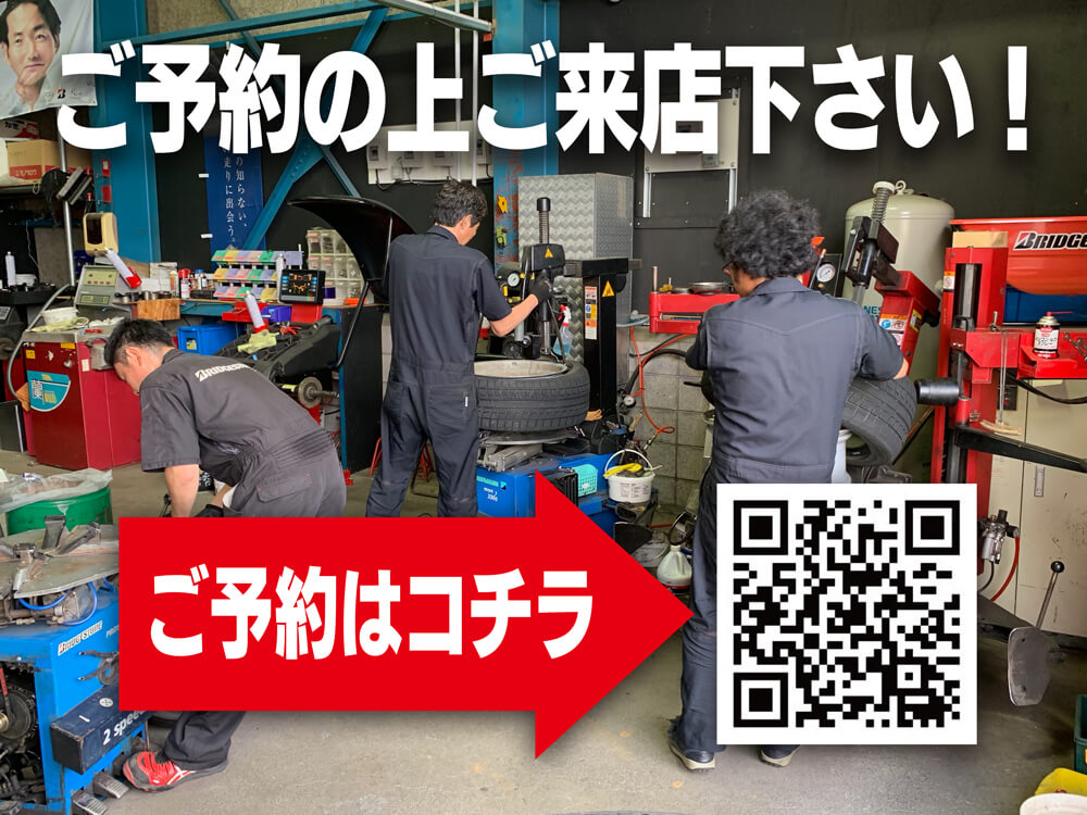 ご予約の上ご来店下さい！